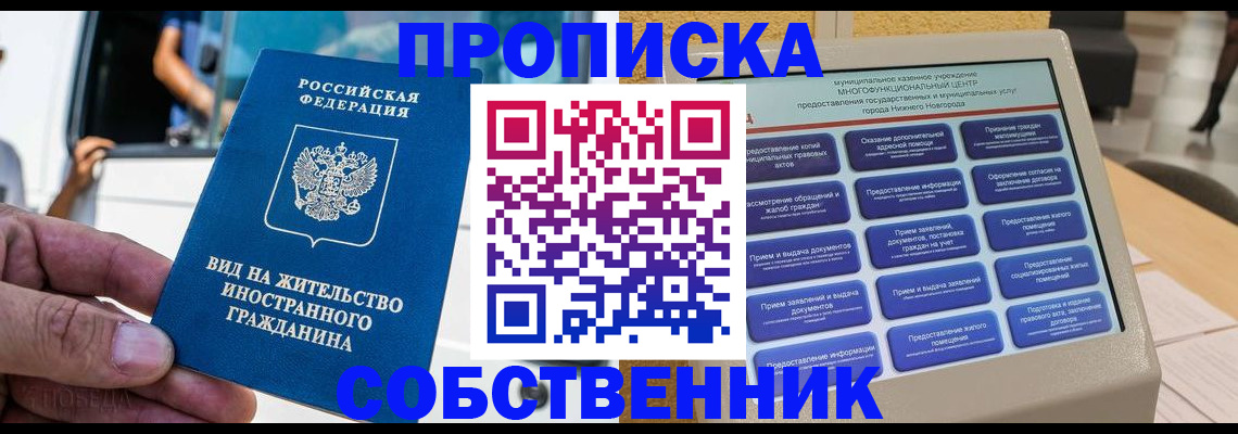 временная регистрация госуслуги в Бурятии