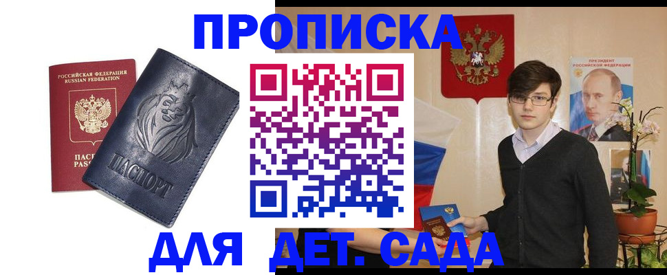 прописка для кредита в Бурятии